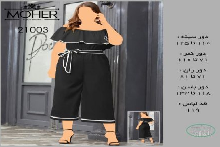خرید عمده و همکاری لباس زنانه سایزبزرگ