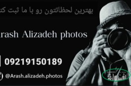 عکاسی کودک در کرج و تهران